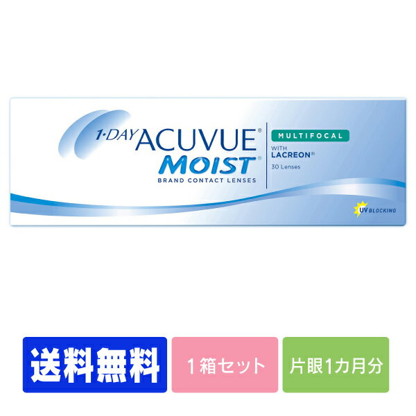 【送料無料】 ワンデーアキュビューモイスト マルチフォーカル 遠近両用 ( コンタクトレンズ コンタクト 1日使い捨て ワンデー 1day ジョンソン モイスト acuvue 30枚 30枚 UVカット ジョンソン・エンド・ジョンソン )