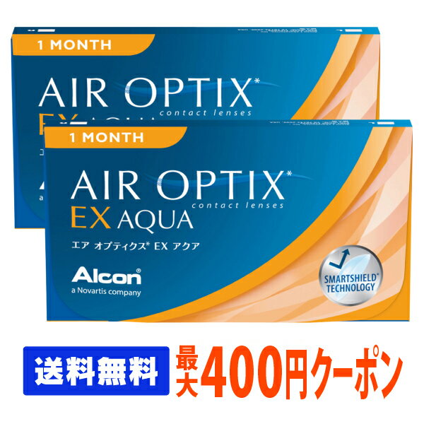 【処方箋不要】 【送料無料】 エアオプティクスEXアクア 2箱 ポスト便セット ( コンタクトレンズ コンタクト 1ヶ月使い捨て 1ヶ月 1month 日本アルコン エア オプティクス アクア 3枚 3枚 o2 ex )