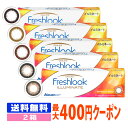 【処方箋不要】 【送料無料】 フレッシュルック デイリーズ イルミネート 30枚パック 2箱セット ( コンタクトレンズ コンタクト 1日使い捨て ワンデー 1day 日本アルコン デイリーズ イルミネイト サークルレンズ )