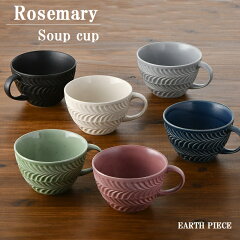 https://thumbnail.image.rakuten.co.jp/@0_gold/earth-piece/syoho/rosemary-soup01.jpg