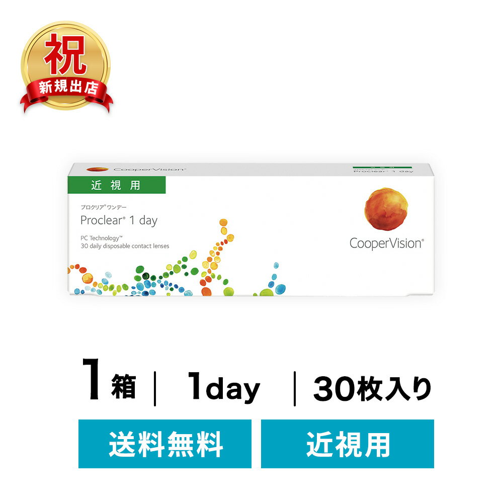 ◇送料無料◇プロクリアワンデー 1箱セット ( コンタクトレンズ コンタクト 1日使い捨て ワンデー 1day クーパー 近視)(4)