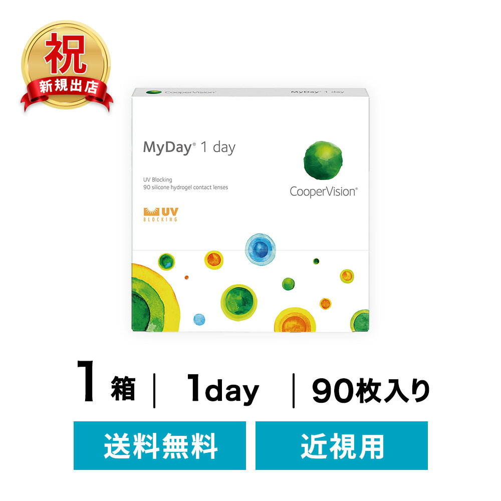 ◇送料無料◇マイデイ 90枚 1箱セット ( コンタクトレンズ コンタクト 1日使い捨て ワンデー 1day クーパー 近視)(4)