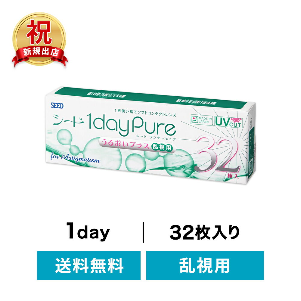 ◇送料無料◇【乱視用