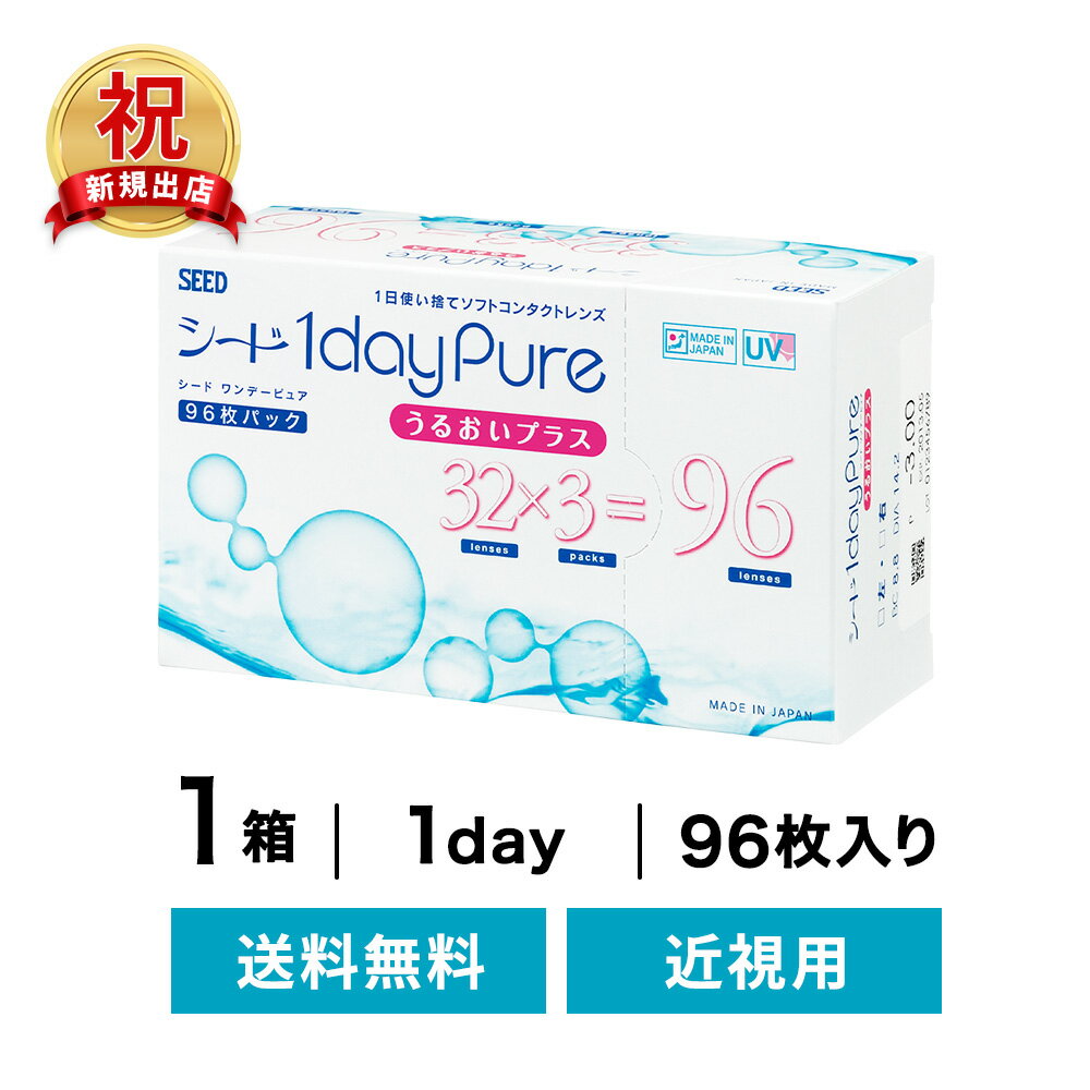 ◇送料無料◇ワンデー