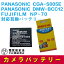 FUJIFILM NP-70 CGA-S005 б Хåƥ꡼ ߴ  FinePix F20 FinePix F40fd P25Apr15 եե ̵