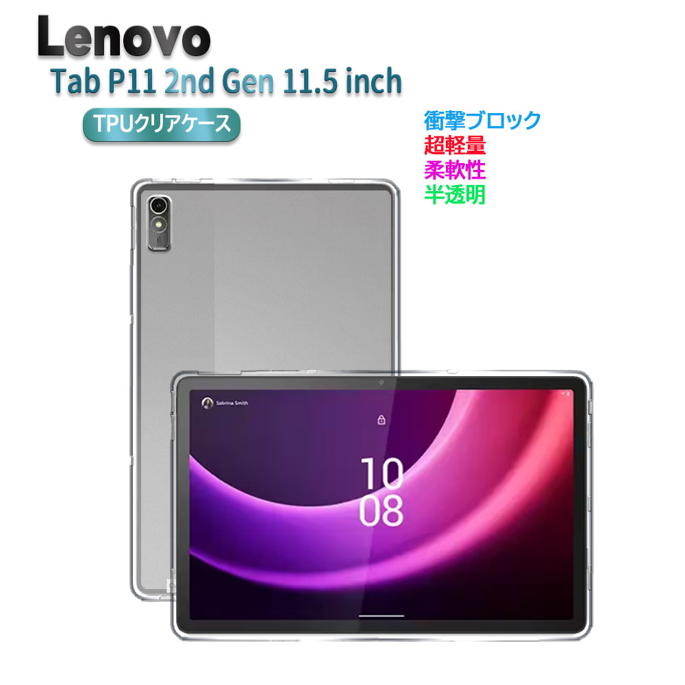 Lenovo Tab P11 2nd Gen 11.5C` ^ubgP[X NA  TPUf یJo[ Lenovo Xiaoxin Pad Plus 11.5 inchwʃP[X y ɔh~ P11 񐢑 iԍF ZABF0413JP TB350FU TB350XU Ή 