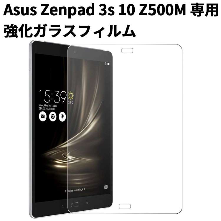 yzAsus Zenpad 3s 10 Z500M p KX یtB 9Hdx̉tی 0.3mm^ώw  ߗ EhGbWH