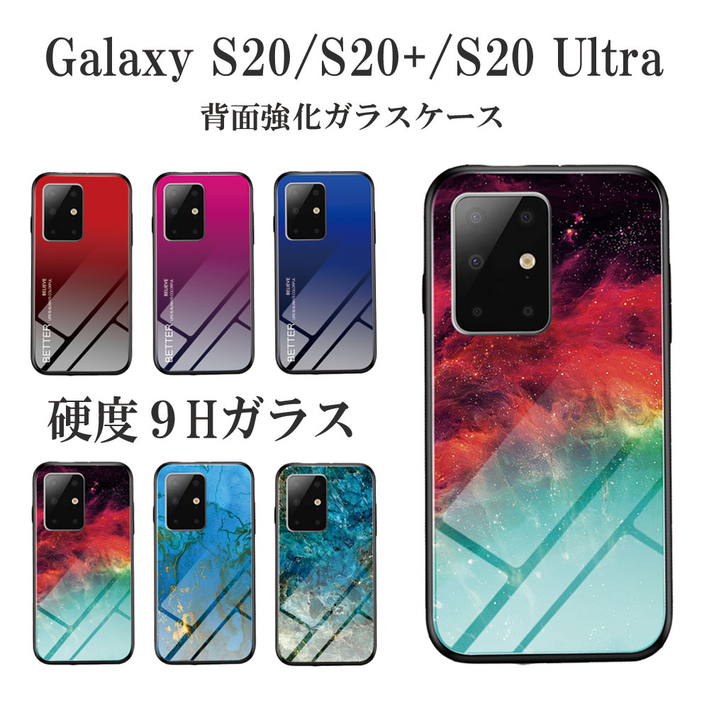 Galaxy S20/SC-51A S20+/SC-52A S20 Ultra I\@KXP[X wʃKX TPUP[X ϏՌ KX wʕی 9H 嗝Β  