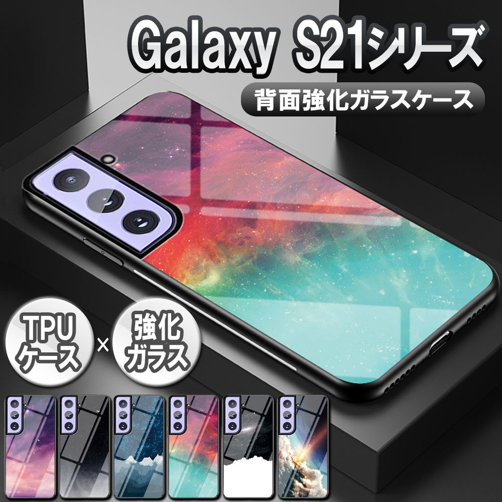 Galaxy S21 5G SC-51B SCG09 KXP[X wʃKX TPUP[X F͒  ϏՌ KX wʕی   ꂢ f F  h Galaxy S21+(Plus) S21 Ultra 5G SC-52B