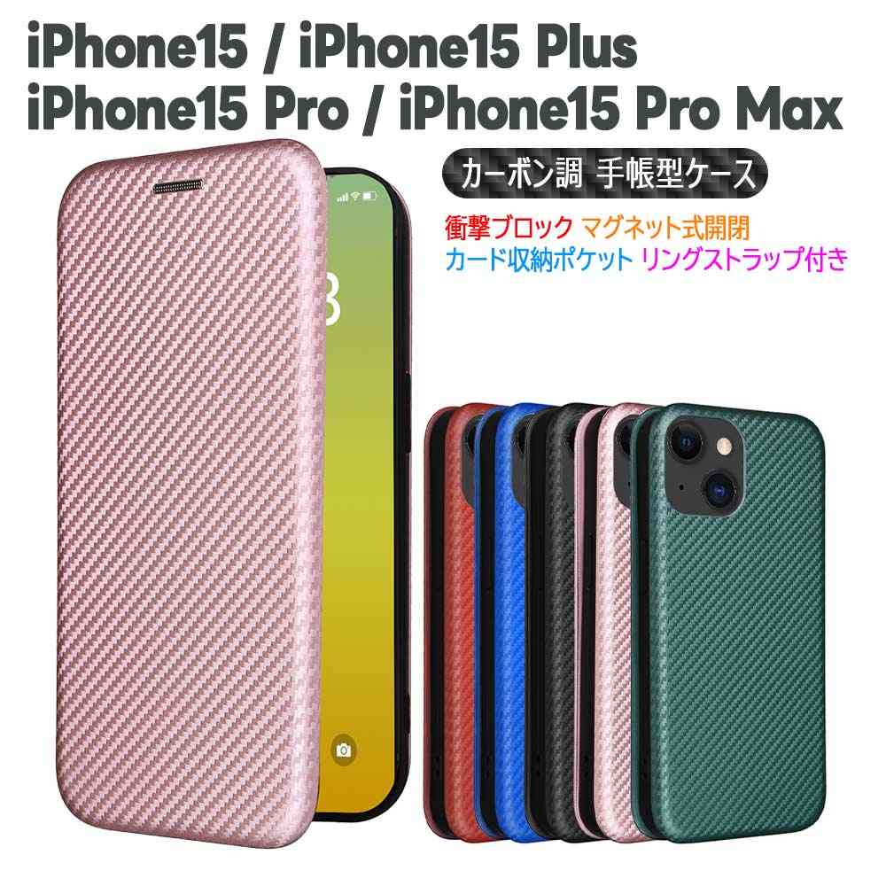 iPhone15 蒠^ ^ J[{fUC Yf@ۃJo[ TPU یop[ z^ }Olbg J[h[ h~ z_ J iPhone15 iPhone15 Pro iPhone15 Plus iPhone15 Pro Max 