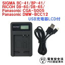 SIGMA BC-41, BP-41, RICOH DB-60, DB-65, Panasoni