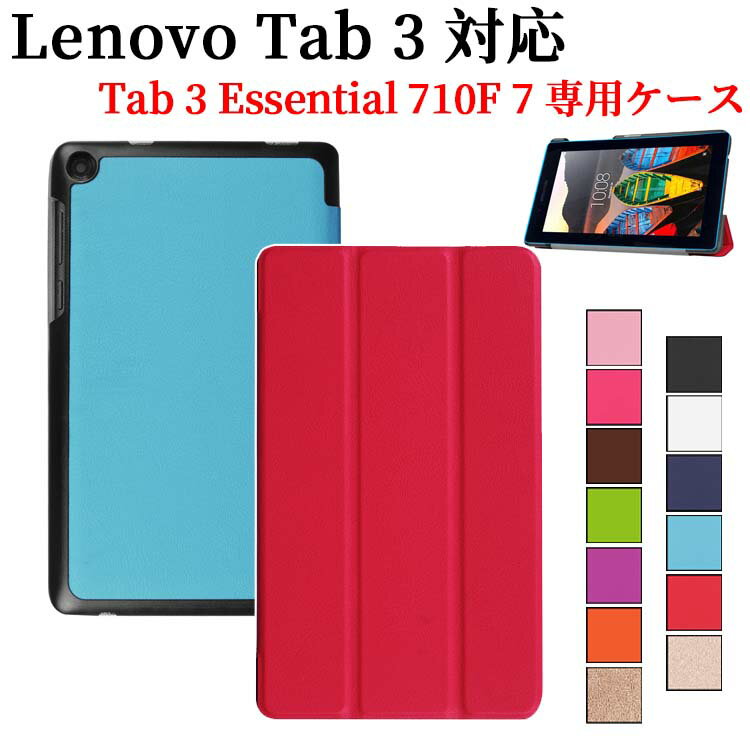 Lenovo Tab3 Essential 710F 7C` ^ubgpP[X O Jo[ ^ yʌ^ X^h@\ iPUU[P[X m{ ^u3 GbZV 710F ^ubgJo[ P[X