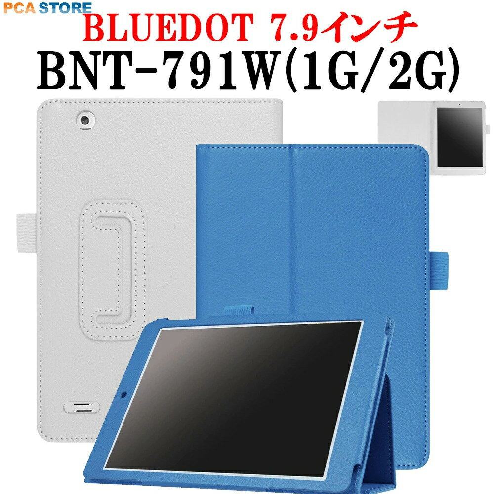 BLUEDOT BNT-791W(1G) BNT-791W(2G) 7.9C` p }OlbgJ X^h@\t  Jo[ ^ yʌ^ X^h@\ iPUU[P[X