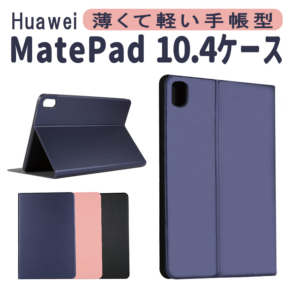 Huawei MatePad 10.4@یJo[ 蒠^ X}[gP[X 킢@܃^Cv ^ Ōy @PUU[ h~}Olbg J X^h@\t@BAH3-W09 (Wi-Fif);BAH3-L09 (LTEf)Ή