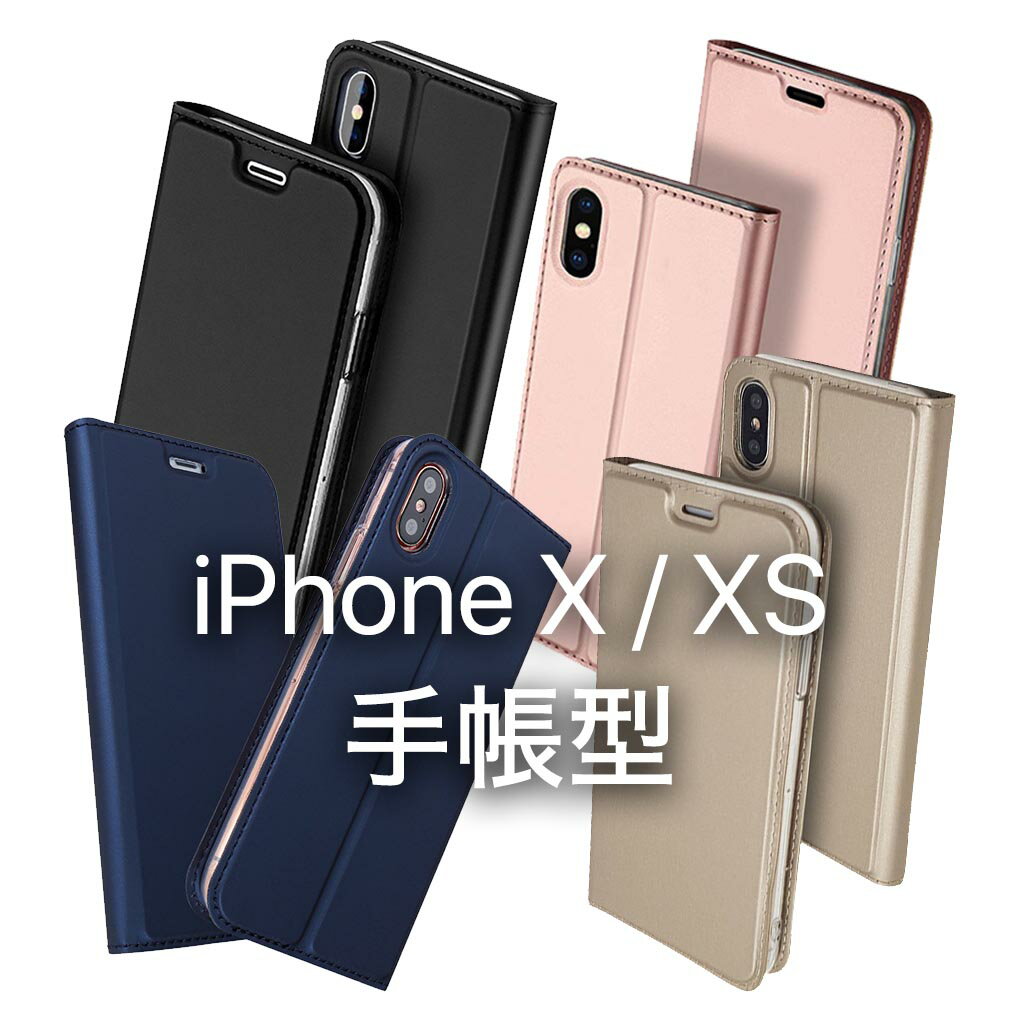 iPhone X/XS専用 ケース 手帳型ケース カバー　マグネット 定期入れ ポケット シンプル スマホケース