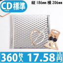 360枚入り 1枚 17.58円 【送料無料】 防水ポリビニルクッション封筒 色:シルバー / サイズ:10 (縦186mmX横206mm) ( 高剛性 硬質 ...