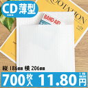 700枚入り 1枚 11.80円 【送料無料】 防水ポリビニルクッション封筒スリムタイプ 色:ホワイト / サイズ:10 (縦186mmX横206mm) ( C...
