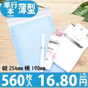 560枚入り 1枚 16.80円 【送料無料】 防水ポリビニルクッション封筒スリムタイプ 色:パープルブルー / サイズ:30 (縦254mmX横190mm) ( 医薬品 サプリメント スマホケース DVD CD コンタクトレンズ ネコポス ゆうパケット クッション封筒 dvd 防水 )