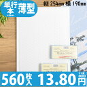 560枚入り 1枚 13.80円 【送料無料】 防水ポリビニルクッション封筒スリムタイプ 色:ホワイト / サイズ:30 (縦254mmX横190mm) ( 医...