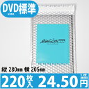 220枚入り 1枚 24.50円 【送料無料】 防水ポリビニルクッション封筒 色：シルバー / サイズ：40 (縦280mmX横205mm) ( 高剛性 硬質 アクセサリー スマホケース DVD CD コミック ネコポス ゆうパケット クッション封筒 cd クッション封筒 dvd 防水 )