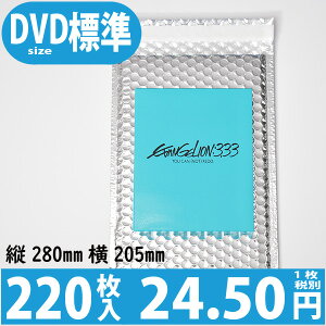 220枚入り 1枚 24.50円 【送料無料】 防水ポリビニルクッション封筒 色:シルバー / サイズ:40 (縦280mmX横205mm) ( 高剛性 硬質 アクセサリー スマホケース DVD CD コミック ネコポス ゆうパケット クッション封筒 cd クッション封筒 dvd 防水 )