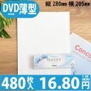 480枚入り 1枚 16.80円 【送料無料】 防水ポリビニルクッション封筒スリムタイプ 色:ホワイト / サイズ:40 (縦280mmX横205mm) ( ス...
