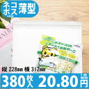 380枚入り 1枚 20.80円 【送料無料】 防水ポリビニルクッション封筒スリムタイプ 色:ホワイト / サイズ:50 (縦228mmX横312mm) ( ス...