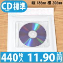 440枚入り 1枚 11.90円 【送料無料】 紙クッション封筒 色:ホワイト / サイズ:10 (縦186mmX横206mm) ( アクセサリー ネイル コス...