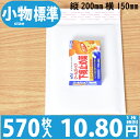 570枚入り 1枚 10.80円 【送料無料】 紙クッション封筒 色:ホワイト / サイズ:20 (縦200mmX横150mm) ( 医薬品 サプリメント スマ...