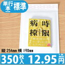 350枚入り 1枚 12.95円 【送料無料】 紙クッション封筒 色:ホワイト / サイズ:30 (縦254mmX横190mm) ( 医薬品 サプリメント スマ...