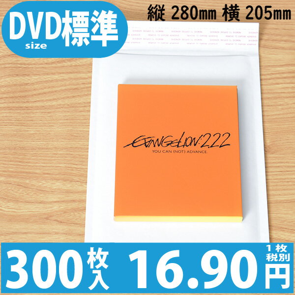 300枚入り 1枚 16.90円 【送料無料】 紙クッション封筒 色：ホワイト / サイズ：40 (縦280mmX横205mm) ( スマホケース DVD CD コミック コンタクトレンズ ネコポス ゆうパケット クッション封筒 cd クッション封筒 dvd )