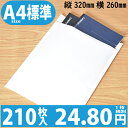 210枚入り 1枚 24.80円 【送料無料】 紙クッション封筒 色:ホワイト / サイズ:60 (縦320mmX横260mm) ( 雑誌 書籍 衣料品 食品 ...