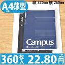 360枚入り 1枚 22.80円 【送料無料】 紙クッション封筒スリムタイプ 色:ホワイト / サイズ:60 (縦320mmX横260mm) ( 雑誌 書籍 衣...