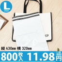 800枚入り 1枚 11.98円 【送料無料】 防水 宅配 ビニール 袋 PE0.06mm 色:ホワイトグレー / サイズ L (縦430mm × 横320mm...