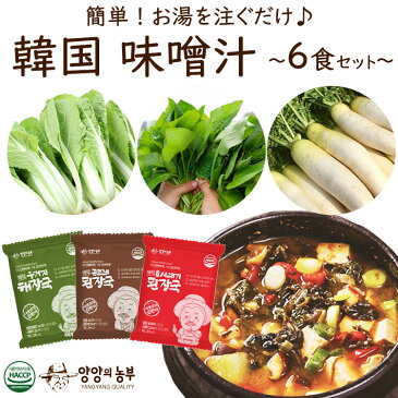 【即席韓国みそ汁 選べる6食セット】味噌汁 具だくさん フリーズドライ 無農薬野菜 韓国 みそ汁 ゴンドゥレ 白菜 大根 江原道 簡単 お手軽 インスタント 食品 アウトドア 在宅 一人暮らし 二人暮らし 時短 調理 長期保存可能 防災 保存食 韓国食品