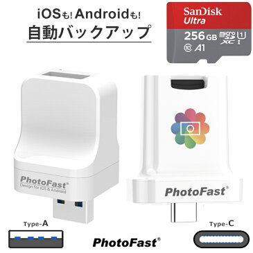 PhotoCube データ自動保存 iOS Android 兼用 microSDカード 256GB セット PRO/C+ スマホ データ 転送 スマートフォン 写真 画像 動画 音楽 自動バックアップ iPhone iPad Android Mac PC 対応 携帯 小型 簡単 SanDisk メモリカード セット 海外パッケージ