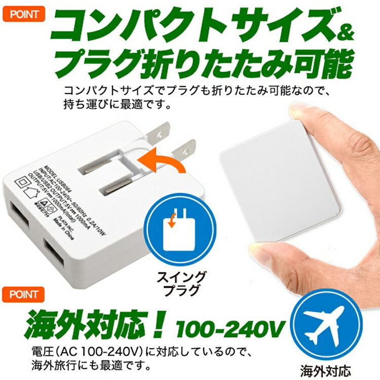 2ポート USB ACアダプタ 1A PSE ...の紹介画像3
