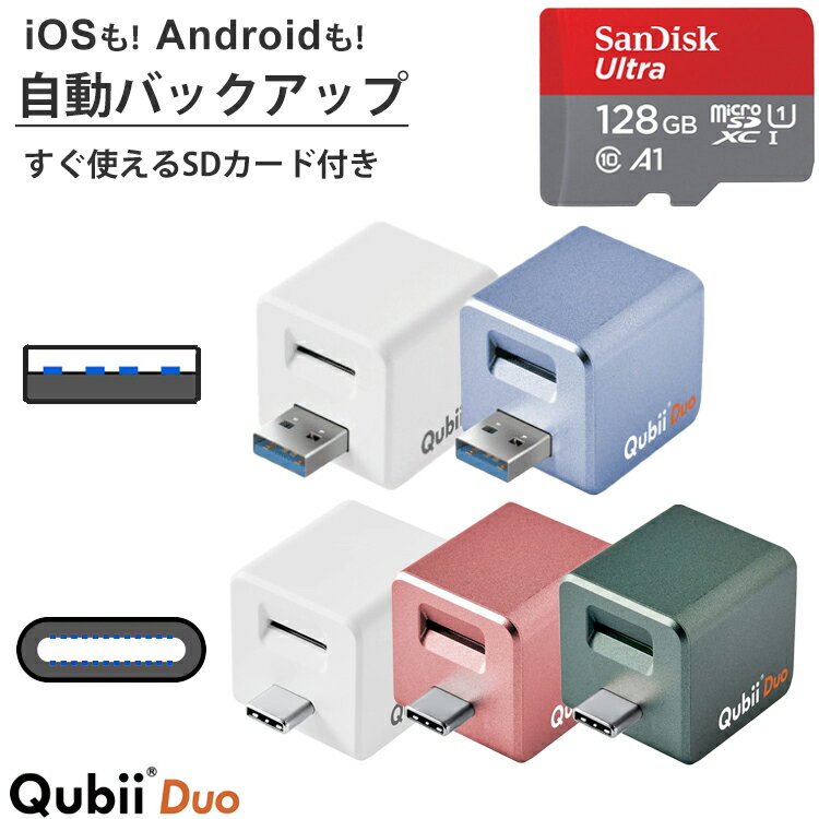 Qubii Duo L[r[fI { microSDJ[h 128GB Zbg f[^ۑ iOS Android p Apple MFiF X}z f[^] X}[gtH iPhone iPad ʐ^ 摜  A y t@C obNAbv g ^ SanDisk J[h Zbg COpbP[W