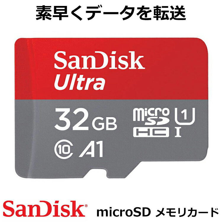 microSDHC 32GB SanDisk サンディスク SDカード UHS-I 超高速98MB/s U1 フルHD FULL HD アプリ最適化 Rated A1対応 class10 マイクロsdカード 写真 動画 保存 メモリーカード 海外向けパッケージ品 送料無料