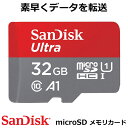 microSDHC 32GB SanDisk サンディスク SDカード UHS-I 超高速98MB/s U1 フルHD FULL HD アプリ最適化 Rated A1対応 class10 マイクロsdカード 写真 動画 保存 メモリーカード 海外向けパッケージ品 送料無料