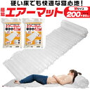 【2個セット 男女兼用】簡易エアーマット Mサイズ 200cm コンパクト 防災 簡易エアーマット 簡易ベッド エアーベッド エアベット 災害 防災用 避難所 寒さ対策 車中 車中泊 キャンプ 寝具 収納 便利 エアマット シングル まくら機能(3)