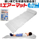 【Sサイズ170cm】簡易エアーマット Sサイズ 長さ170cm コンパクト 防災 キャンプ アウトドア 簡易ベッド エアーベッド エアベット エアマット キャンピング マット シングル 床マット 災害 防災用 避難所 寒さ対策 車中泊 寝具 収納 便利 おすすめ 子供用 女性用 まくら機能(3)