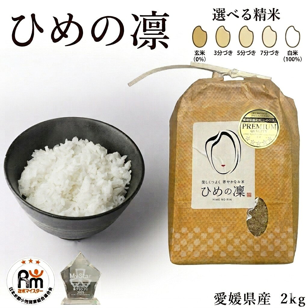 楽天市場】ひめの凛の通販