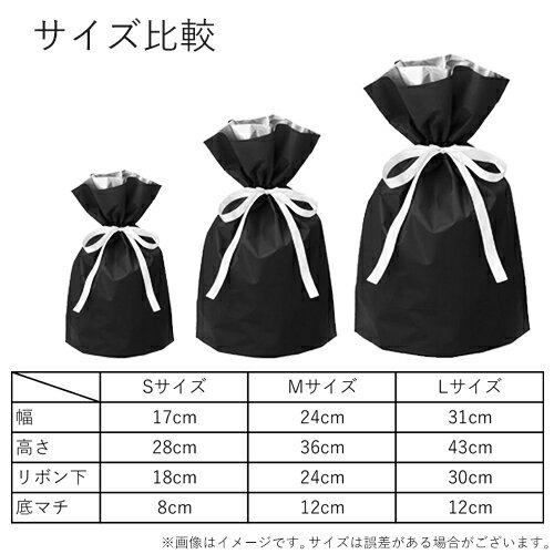 【単品1枚】【プチプチ無料】ラッピング袋 Lサイズ リボン付き 巾着 ギフトバッグ ギフトラッピング ラッピング 袋 記念日 プレゼント 贈り物 誕生日 クリスマス 母の日 父の日 敬老の日 バレンタイン ホワイトデー 袋だけ注文 男性用 女性用 ネイビー レッド