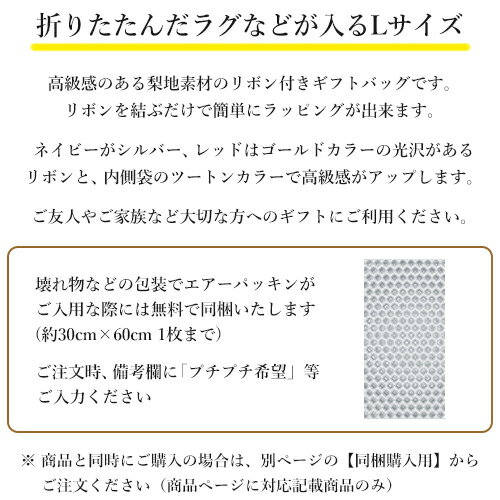 【単品1枚】【プチプチ無料】ラッピング袋 Lサイズ リボン付き 巾着 ギフトバッグ ギフトラッピング ラッピング 袋 記念日 プレゼント 贈り物 誕生日 クリスマス 母の日 父の日 敬老の日 バレンタイン ホワイトデー 袋だけ注文 男性用 女性用 ネイビー レッド