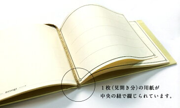 ※送料無料※【St. Japonism】 展示会や結婚式のゲストブックに 芳名帳 GUEST BOOK ゲストブック 【chocolate・pearl gold】古川紙工
