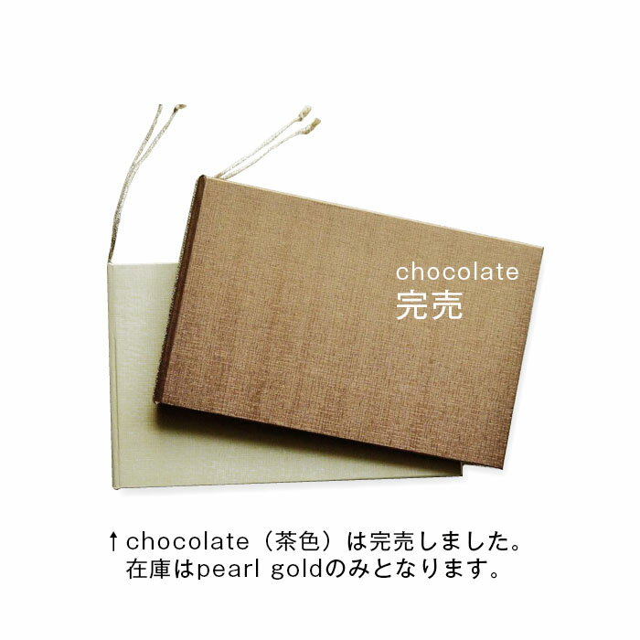 ※送料無料※【St. Japonism】 展示会や結婚式のゲストブックに　芳名帳　GUEST BOOK　ゲストブック　【chocolate・pearl gold】古川紙工