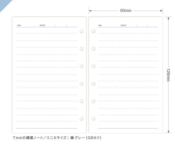 〈tete.mini〉リフィル：7mmの横罫ノート／ミニ6