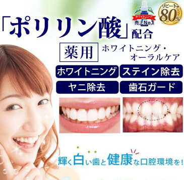 【送料無料】ポリリンホワイト EX スターターキット ：医薬部外品・薬用歯磨き（内容量19mL） 特殊表面加工スポンジ歯ブラシ 歯磨き粉：20個入約1ヶ月分 歯磨き ポリリン酸配合 口臭対策