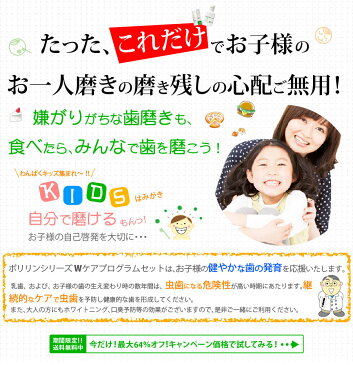 ★★★【 送料無料 】【全額返金実施中】子供 歯磨き をご家族で！（For family）薬用 ポリリンシリーズ Wケアプログラム 5セット（ポリリン酸 配合）ホワイトニング WHITENING 白い歯 歯磨き粉 はみがき 美白 マウスピース リンス 口臭対策